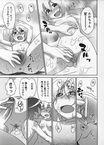 Page 91 of Mikomiko! - preview thumbnail