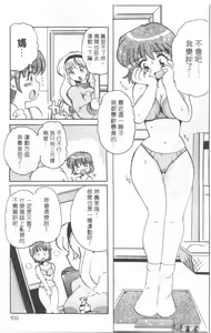 Page 106 of Tonari no Angel - preview thumbnail