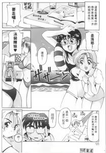 Page 123 of Tonari no Angel - preview thumbnail