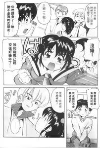 Page 147 of Tonari no Angel - preview thumbnail