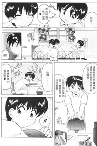 Page 9 of Tonari no Angel - preview thumbnail