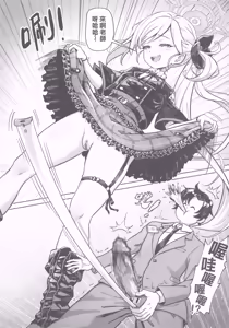 Page 3 of Sensei, it's time for the measurement. You can't stop until it's finished, okay? ♡ - preview thumbnail