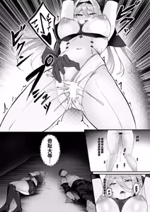 Page 13 of Yami e no Izanai ~Saikyou Kishi Kanraku~ | 引向黑暗的诱惑 ~最强骑士堕落~ - preview thumbnail