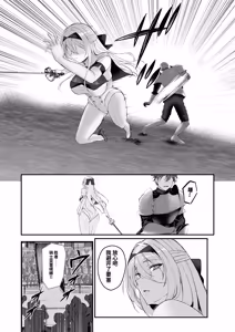 Page 5 of Yami e no Izanai ~Saikyou Kishi Kanraku~ | 引向黑暗的诱惑 ~最强骑士堕落~ - preview thumbnail