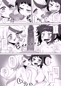 Page 7 of A story about helping people satisfy their sexual needs in a world where libido is 3000 times stronger - preview thumbnail