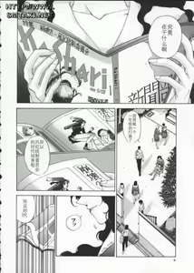 Page 12 of Innocent Age 2 - preview thumbnail