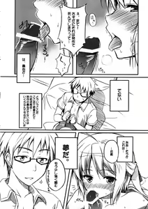 Page 5 of Ecchii Mayo Chiki! - preview thumbnail