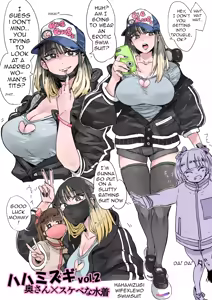 Page 5 of Hahamizugi vol. 1-5 - preview thumbnail