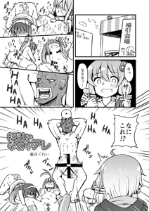 Fukubiki de Mawasu Are — hentai manga cover on Fhentai