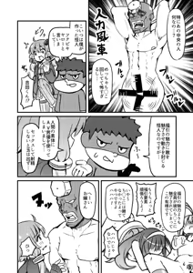 Page 2 of Fukubiki de Mawasu Are - preview thumbnail