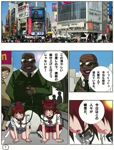 Page 3 of Futamana Narikana 10 - preview thumbnail