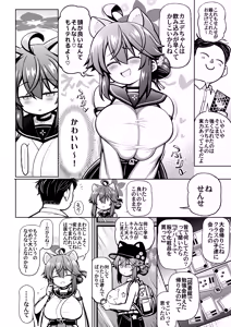 Page 5 of Oshiete Sense - preview thumbnail