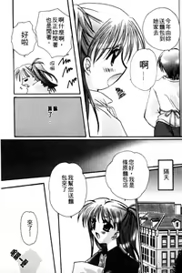 Page 121 of Love Noise - preview thumbnail