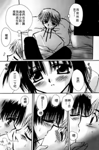 Page 14 of Love Noise - preview thumbnail
