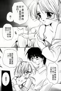 Page 141 of Love Noise - preview thumbnail