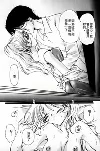 Page 142 of Love Noise - preview thumbnail