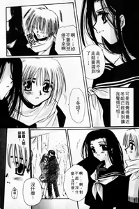 Page 169 of Love Noise - preview thumbnail