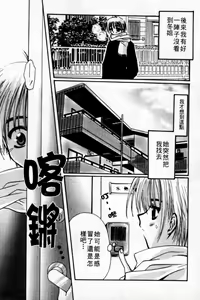 Page 170 of Love Noise - preview thumbnail