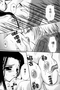 Page 174 of Love Noise - preview thumbnail