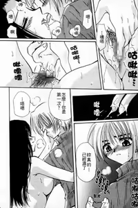 Page 175 of Love Noise - preview thumbnail