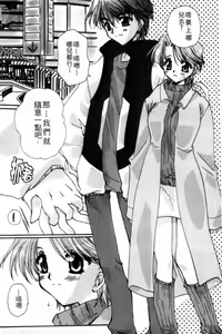 Page 43 of Love Noise - preview thumbnail