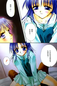 Page 5 of Love Noise - preview thumbnail