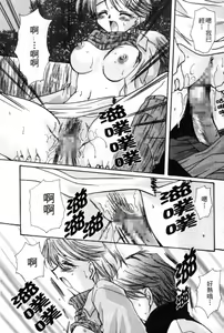 Page 51 of Love Noise - preview thumbnail