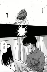 Page 56 of Love Noise - preview thumbnail