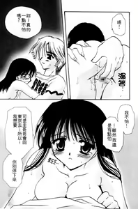 Page 82 of Love Noise - preview thumbnail
