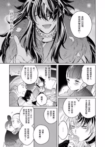 Page 12 of DT Nenjuu-Kun wo Otonani suru Houhou︱成年的美味交易 - preview thumbnail