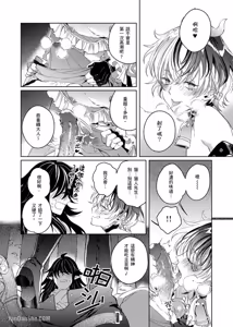 Page 27 of DT Nenjuu-Kun wo Otonani suru Houhou︱成年的美味交易 - preview thumbnail