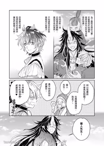 Page 34 of DT Nenjuu-Kun wo Otonani suru Houhou︱成年的美味交易 - preview thumbnail