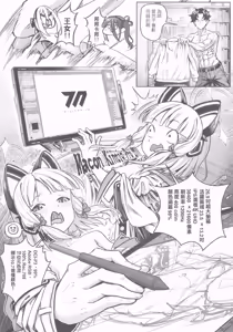 Page 11 of The Game Development Department and Teacher's Big, Expensive, and Shiny Equipment - preview thumbnail