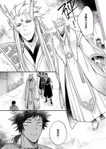 Page 105 of Playing Host to the Nian Monster︱美人年兽到我家 - preview thumbnail