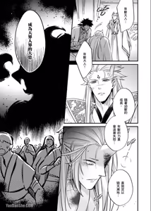 Page 116 of Playing Host to the Nian Monster︱美人年兽到我家 - preview thumbnail