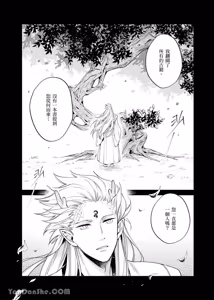 Page 121 of Playing Host to the Nian Monster︱美人年兽到我家 - preview thumbnail