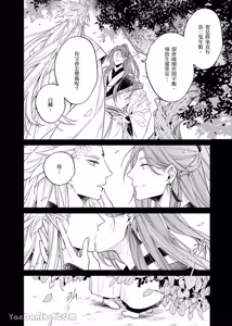 Page 124 of Playing Host to the Nian Monster︱美人年兽到我家 - preview thumbnail
