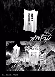 Page 126 of Playing Host to the Nian Monster︱美人年兽到我家 - preview thumbnail