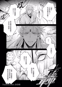 Page 127 of Playing Host to the Nian Monster︱美人年兽到我家 - preview thumbnail