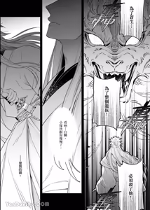 Page 128 of Playing Host to the Nian Monster︱美人年兽到我家 - preview thumbnail