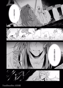 Page 130 of Playing Host to the Nian Monster︱美人年兽到我家 - preview thumbnail