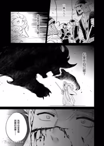 Page 131 of Playing Host to the Nian Monster︱美人年兽到我家 - preview thumbnail