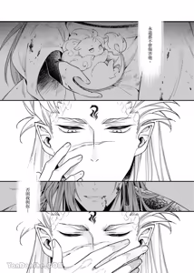 Page 159 of Playing Host to the Nian Monster︱美人年兽到我家 - preview thumbnail