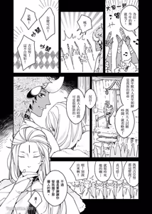 Page 16 of Playing Host to the Nian Monster︱美人年兽到我家 - preview thumbnail