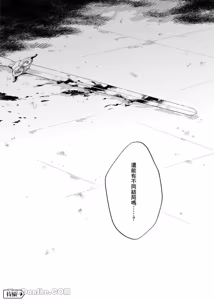 Page 161 of Playing Host to the Nian Monster︱美人年兽到我家 - preview thumbnail