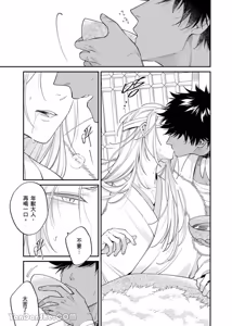 Page 166 of Playing Host to the Nian Monster︱美人年兽到我家 - preview thumbnail