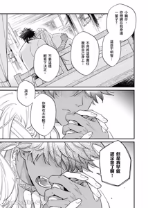 Page 178 of Playing Host to the Nian Monster︱美人年兽到我家 - preview thumbnail