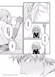 Page 180 of Playing Host to the Nian Monster︱美人年兽到我家 - preview thumbnail
