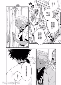 Page 185 of Playing Host to the Nian Monster︱美人年兽到我家 - preview thumbnail