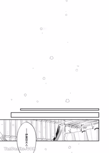Page 188 of Playing Host to the Nian Monster︱美人年兽到我家 - preview thumbnail